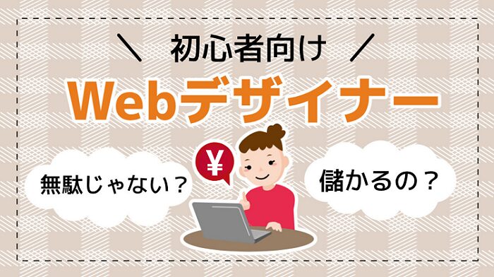 Web-Designer-LP