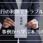 taishokudaikou-eyecatch-2