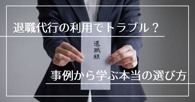 taishokudaikou-eyecatch-2